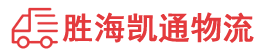 汕头到呼伦贝尔物流公司